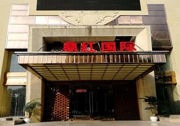 安仁商务KTV真空哪家最开放-鼎红国际KTV消费价格玩乐点评
