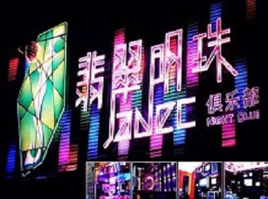 安仁哪里荤的KTV陪酒女漂亮多-翡翠明珠KTV好玩会所体验